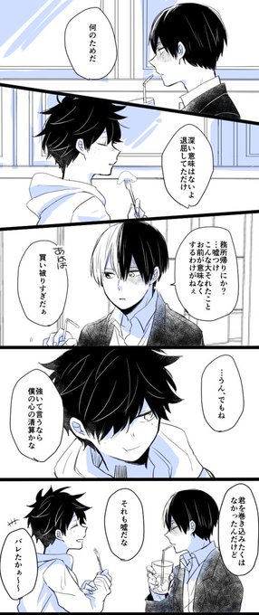 【オ/ー/シ/●/ン/ズ/8/パロ 轟出】
※二人ともnotヒーローyes犯罪者
※台詞は80%創作
※何でも許せる人向け 