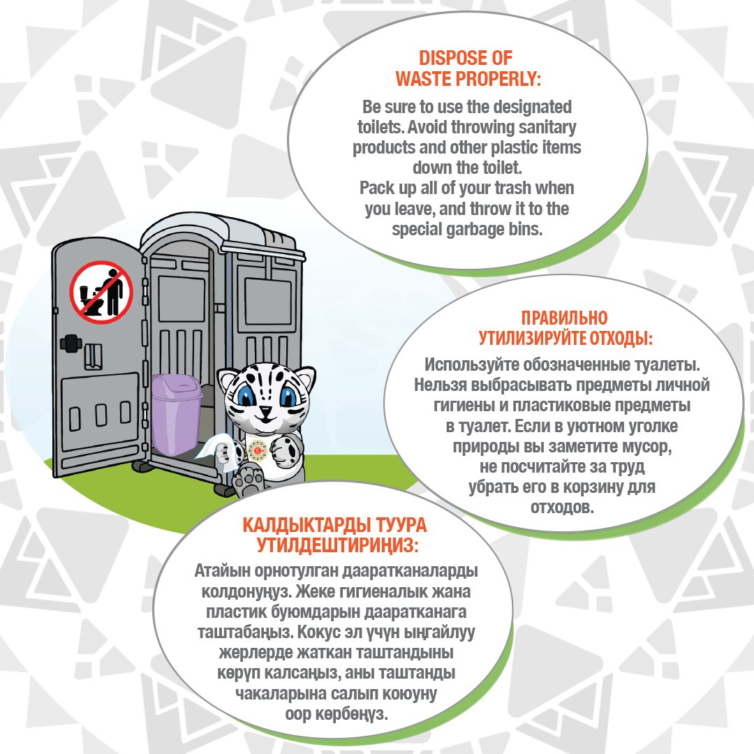 We are sharing our tips on how to preserve the nature from our interference. Please feel free to collect garbage if you find it on your way. Identify toilet hotspots and public toilets. #wng2018 #SaveEnvironment
