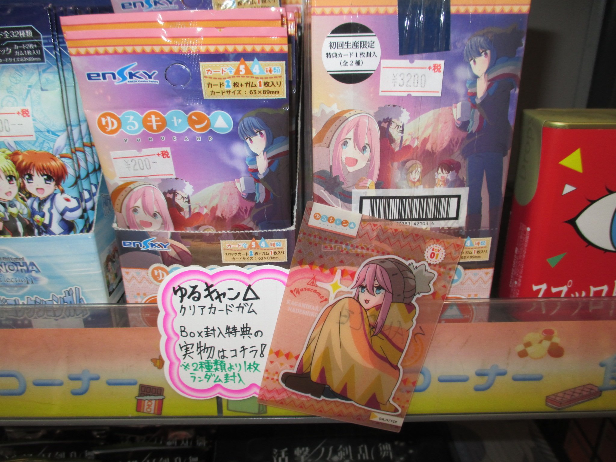 ゆるキャン△ 原作クリアカード コレクションガム ゆるキャン△ 原作クリアカード コレクションガム - メルカリ