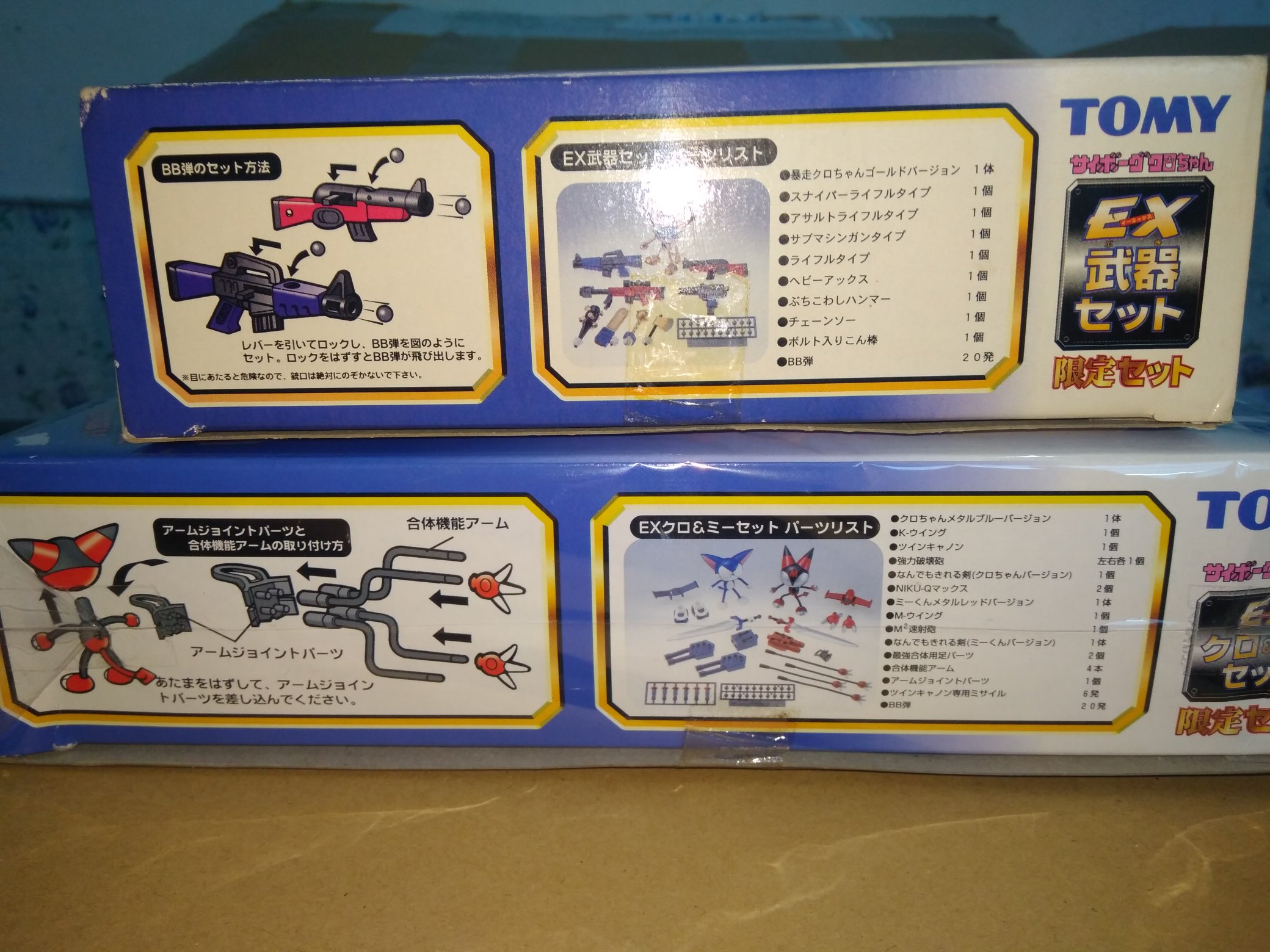 サイボーグクロちゃん EXクロ＆ミーセット、EX武器セット サイボーグクロちゃん EXクロ＆ミーセット、EX武器セット