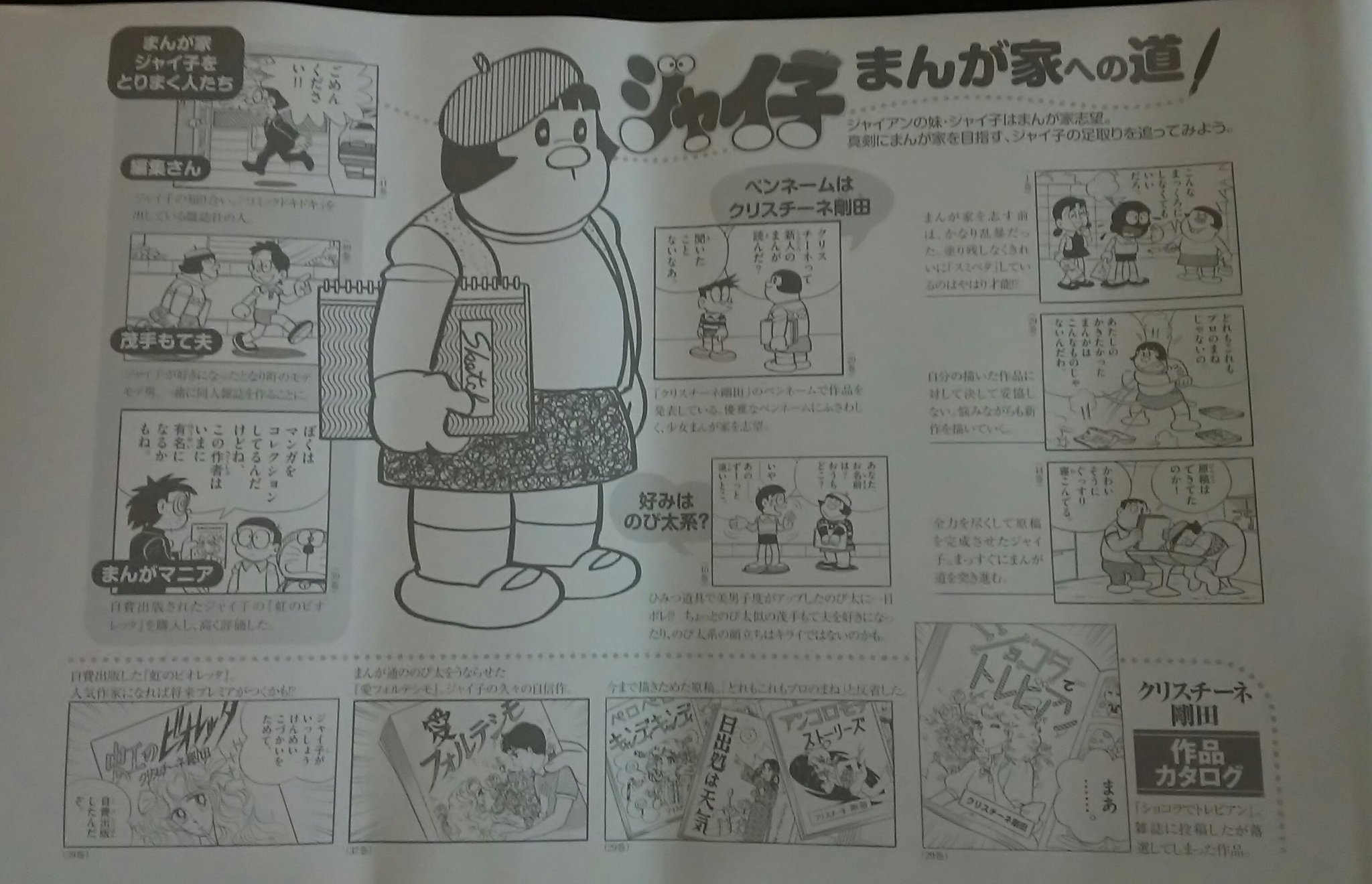 深爪 ドラえもん のコミックスを買ったら最高のブックカバーをもらった T Co Lzynn6ldqs Twitter