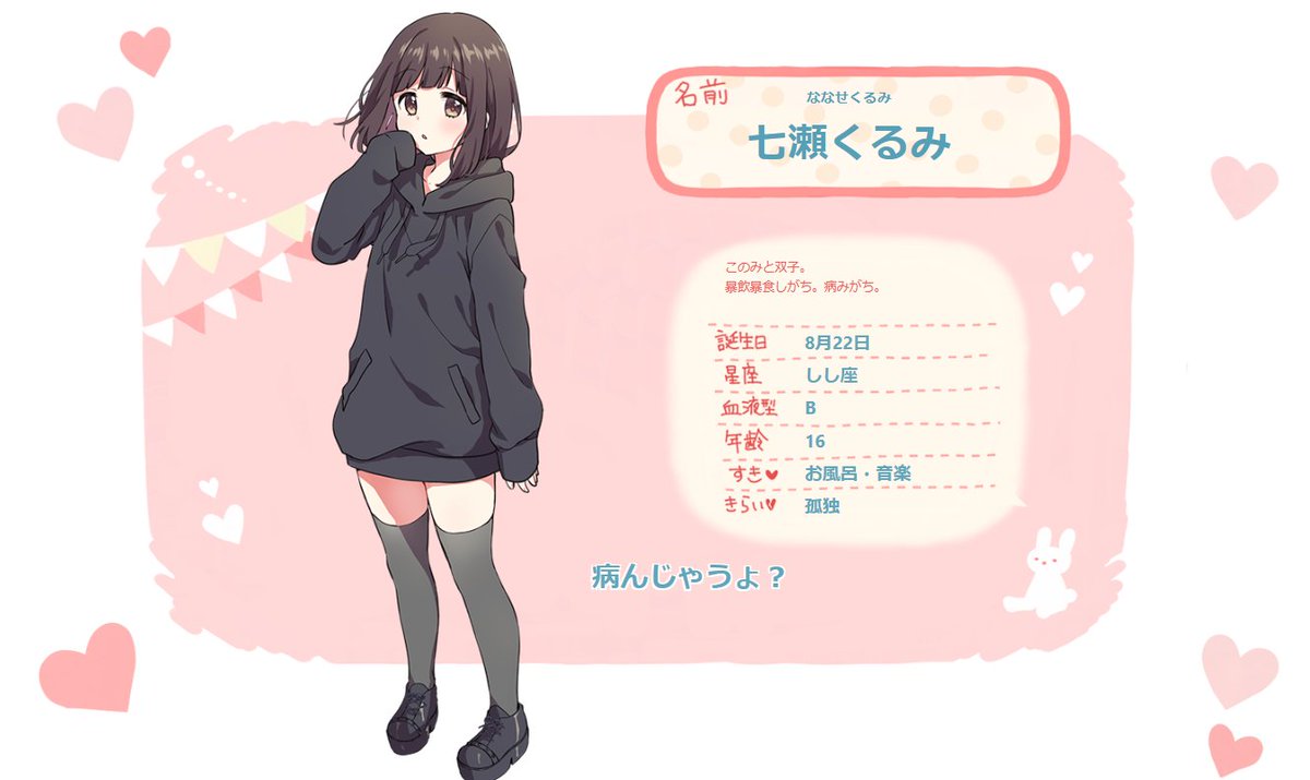 トリック 七瀬くるみ ラオコーン御用達のlineスタンプ メンヘラちゃん の名前 妹の このみ も メンヘラ少女 として同様にスタンプになっている ぺんメモ