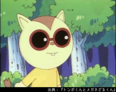 アンパンマン日替わり紹介bot Twitterren キャラクター メガネざるくん 眼鏡をかけた眼鏡猿 たくさんの眼鏡を持っていて 視力矯正のみならず 様々な特殊効果を持つものがある T Co Fz3ctwjjg7 Twitter