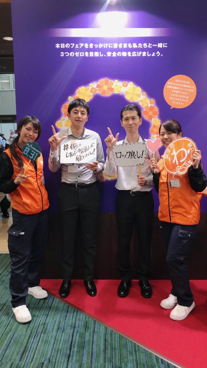 ジー・オー・ピー株式会社 (@sgcosmos) / Posts / X