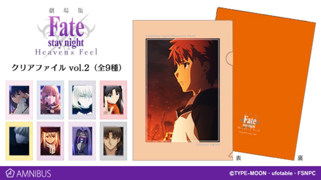予約開始！】劇場版「Fate/stay night [Heaven's Feel]」より場面写を