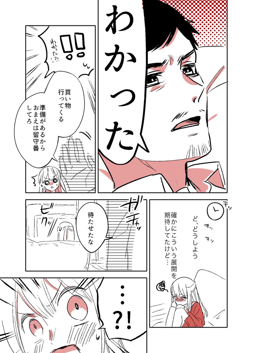 おじさんが女子●生に悪いことを教える漫画です。
#創作 