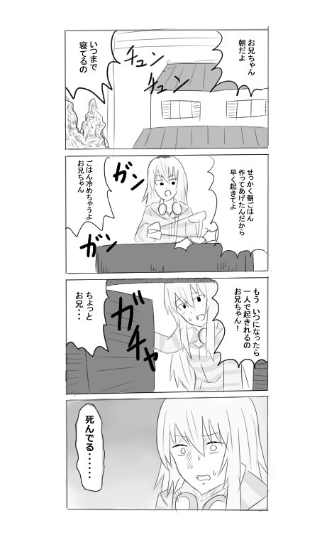 葛城バーナム ギャグマンガ日和のほがらか4コマのパロ 死んでる 金剛力也像 むぎあーと 葛城バーナム ギャグマンガ日和のほがらか4コマのパロ 死んでる 金剛力也像 むぎあーと