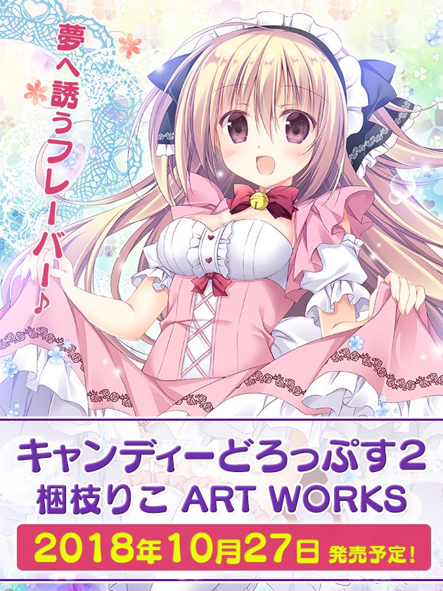 キャンディーどろっぷす Twitter Search Twitter