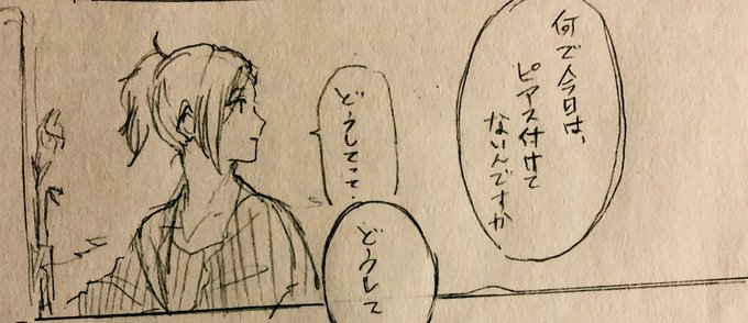 わたしがかいた渡辺みのり可愛い。 