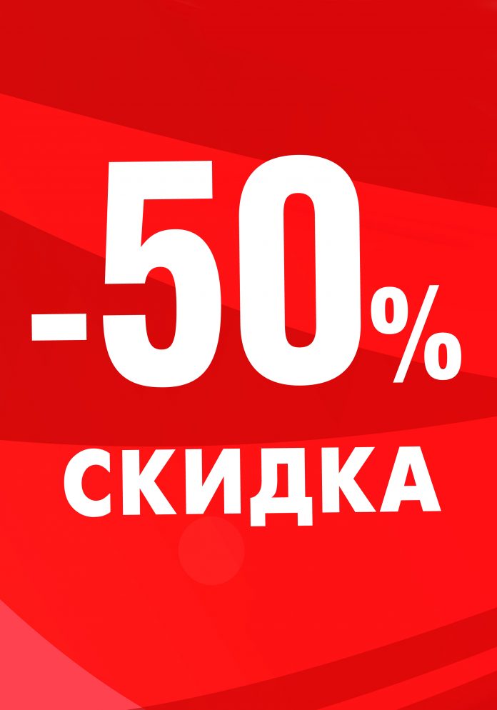 Букет роз, картинка с надписью дисконт
