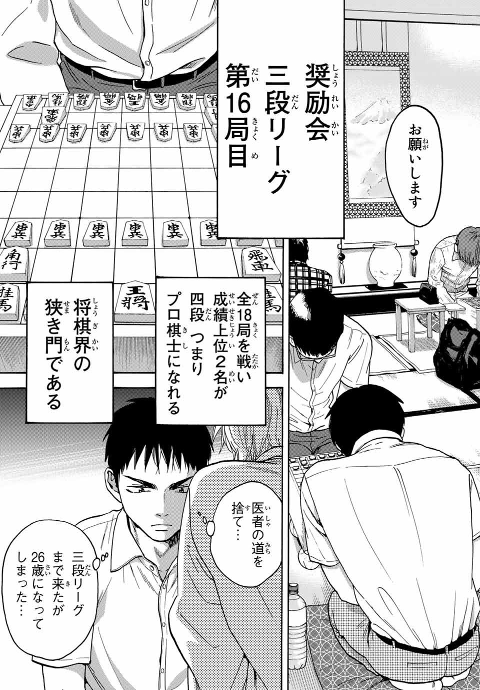 週刊少年マガジン公式 ベイビーステップ の勝木光先生 最新作特別読み切り スタートライン キリっとするような空気が誌面からバリバリ伝わってきます 勝木先生の描く頭脳戦は格別 大人こそグッとくるストーリー マガジン 39号発売中 T