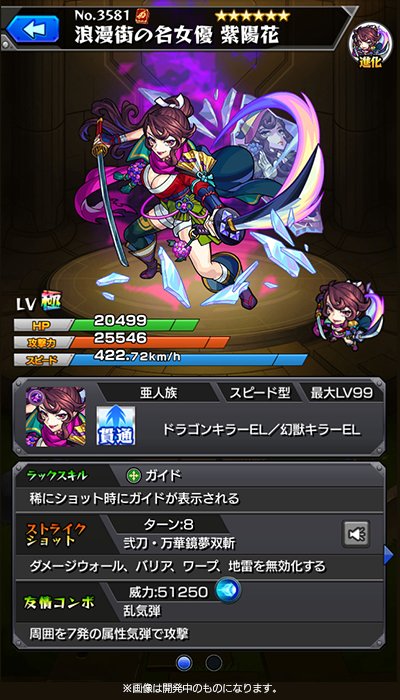 モンスト 進化 紫陽花は2つのキラーelを所持 椿 向日葵のステータス判明 電撃オンライン
