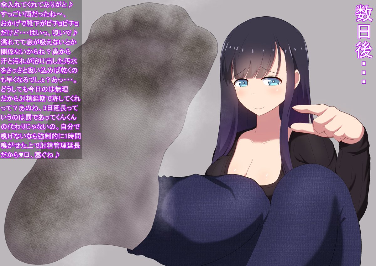 彼 女 ち ゃ ん の く ん く ん 射 精 管 理 