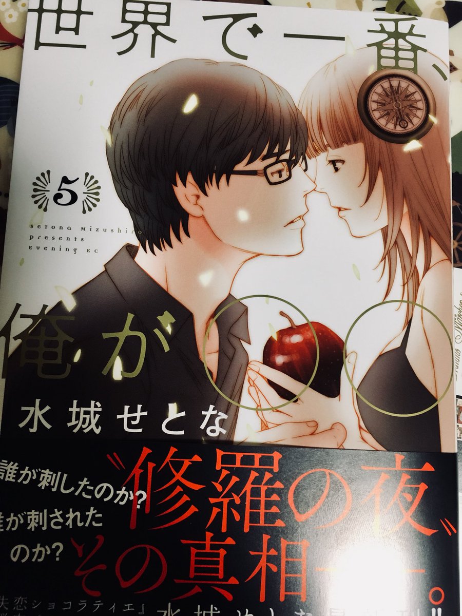 世界で一番俺が 世界で一番俺が