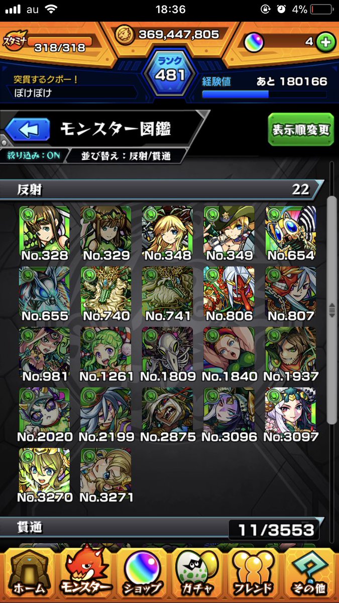 モンスト 絶対欲しい 強キャラじゃねーかww 向日葵 に衝撃の事実判明 評価がグングン上昇中wwwwww モンストニュース速報 モンスト 絶対欲しい 強キャラじゃねーかww 向日葵 に衝撃の事実判明 評価がグングン上昇中wwwwww モンストニュース速報