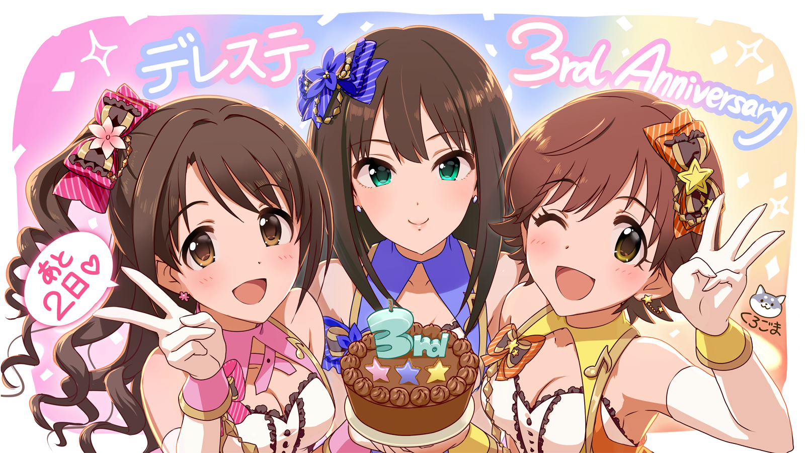 くろごま على تويتر シンデレラガールズのcdジャケ絵等のイラストレーターをしております くろごまです デレステ3周年カウントダウンイラストを描かせて頂きました 少し気が早いですが おめでとうございます ニュージェネの3人で あと 2日