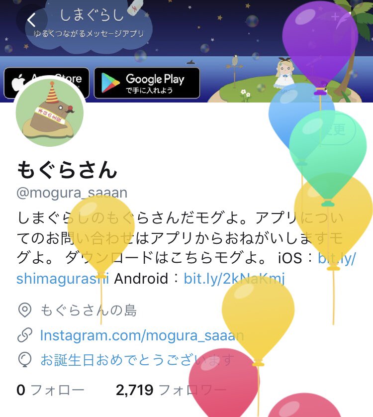 もぐらさん しまぐらしともぐらさんは2歳になったモグよ これからもよろしくお願いしますモグよ もぐらさん しまぐらしともぐらさんは2歳になったモグよ これからもよろしくお願いしますモグよ