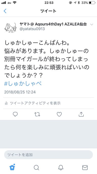 しゅかしゃべのtwitterイラスト検索結果
