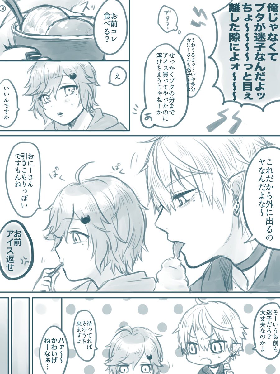 toki_v_art's tweet photo. ifの話※過去捏造/妄想 https://t.co/VrCe6jLFko
