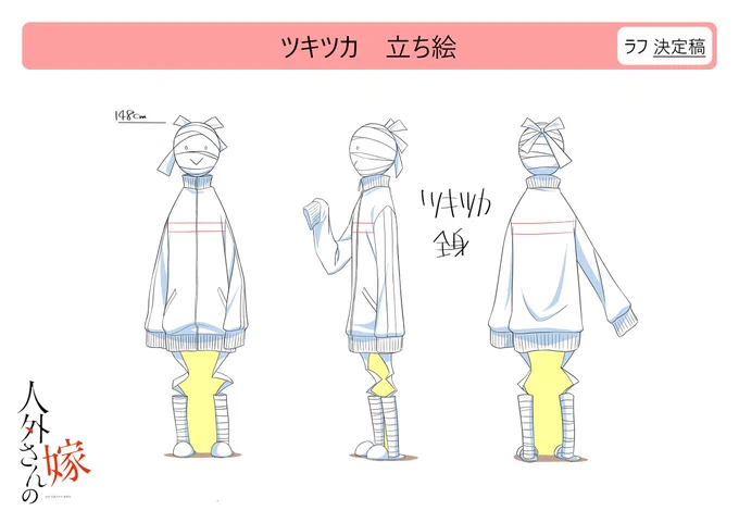 【アニメ】木齋橋 壱屋(CV:八代拓)、ツキツカの設定です!https://t.co/lAdfK16A3w   #人外さんの嫁 