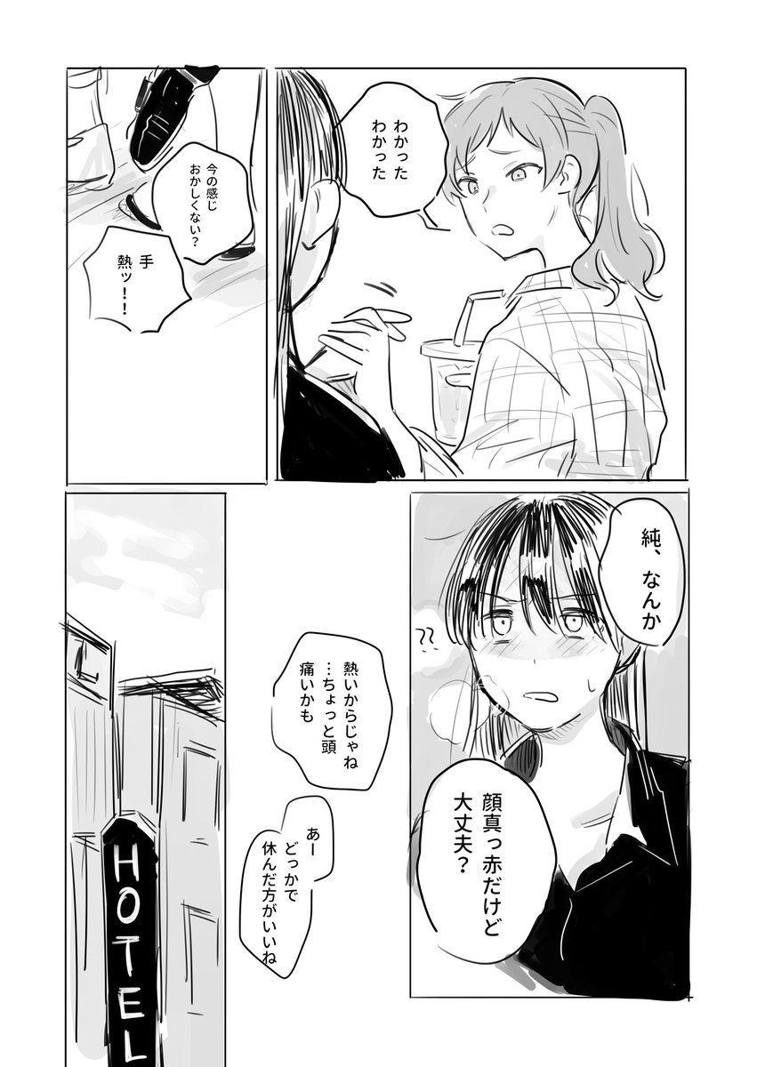 丹波と小伏の夏休み 