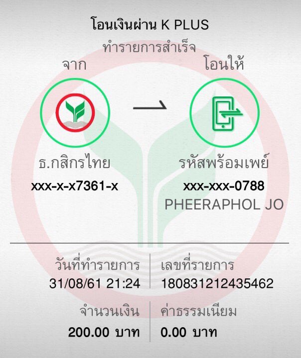 AnnieTuan_93's tweet photo. โอนไวมาก น่ารักมาก ขอบคุณคร้าาา😊 #dannierv https://t.co/9OK9EeSaoK