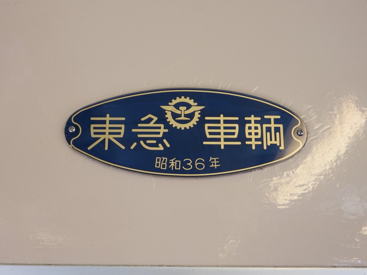 X-এ 🎌敷島🎌@『BT東京八重洲』: 