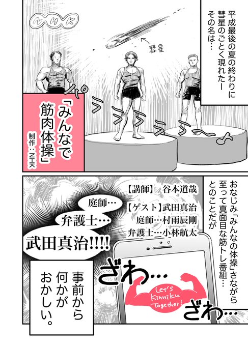 筋肉は裏切らない を含むマンガ一覧 ツイコミ 仮