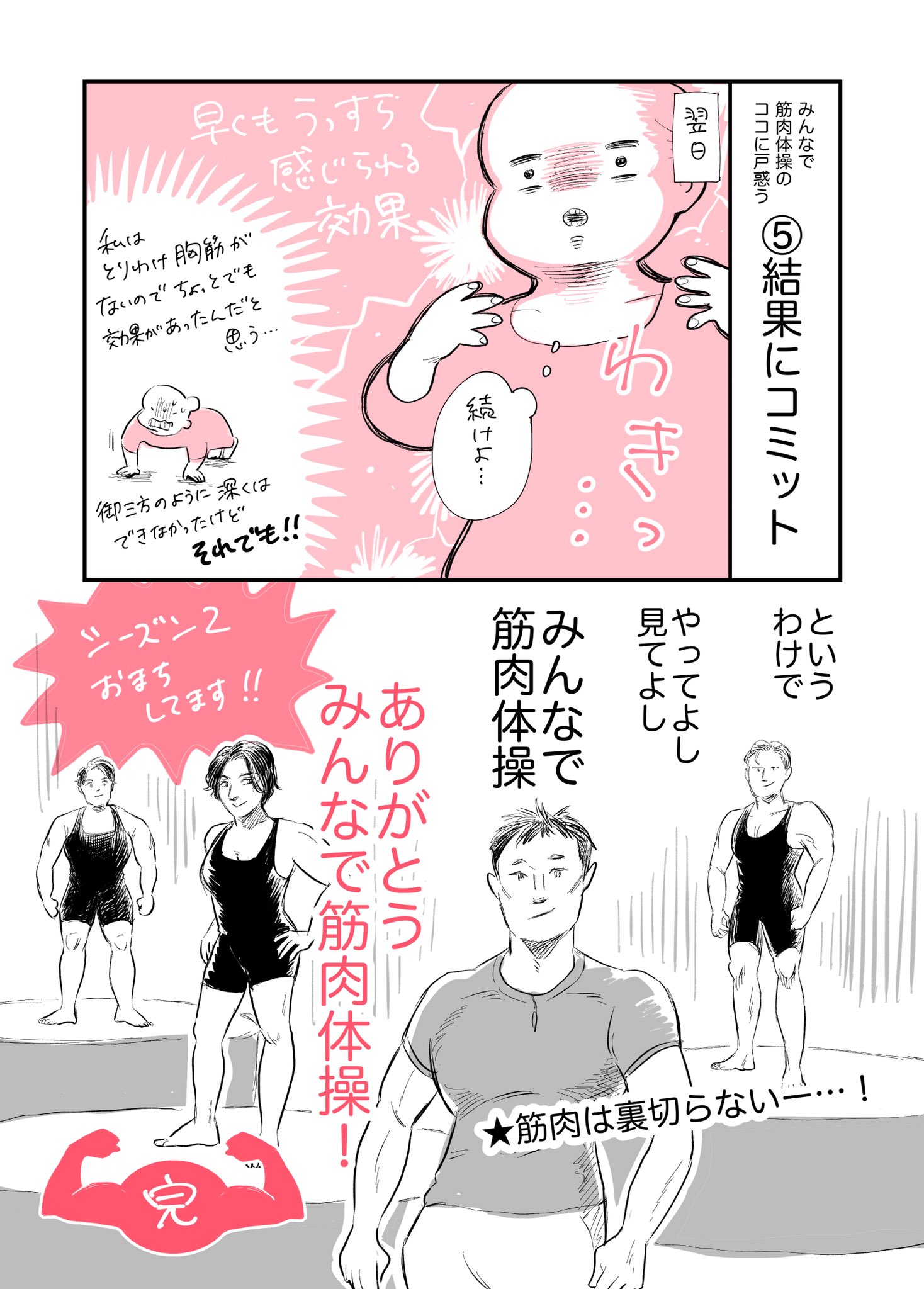 今ネットで話題 みんなの筋肉体操 の魅力をまとめたものがこれ 話題の画像プラス 今ネットで話題 みんなの筋肉体操 の魅力をまとめたものがこれ 話題の画像プラス