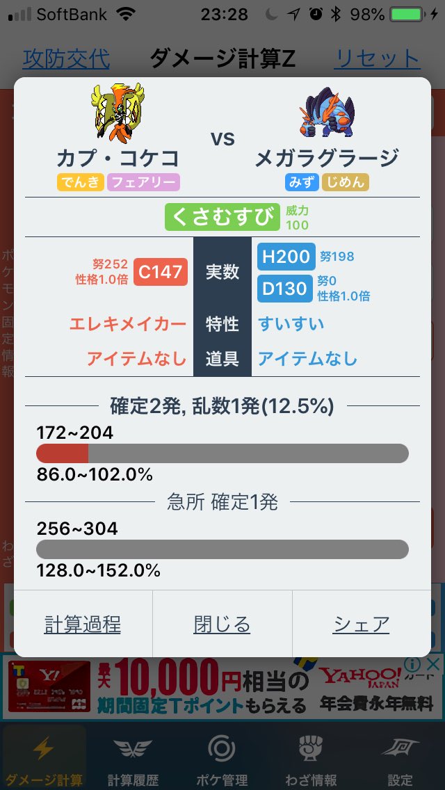 おぽう Sucaruno1 技 たきのぼり じしん れいとうパンチ がんせきふうじ 意図 たきのぼり じしん れいとうパンチは対面意識 がんせきふうじはメガラグとカプ コケコ ミミッキュなどとラスト1v1のとき あめがラスト1ターンできれる そんなときが おぽう Sucaruno1 技 たきのぼり じしん れいとうパンチ がんせきふうじ 意図 たきのぼり じしん れいとうパンチは対面意識 がんせきふうじはメガラグとカプ コケコ ミミッキュなどとラスト1v1のとき あめがラスト1ターンできれる そんなときが