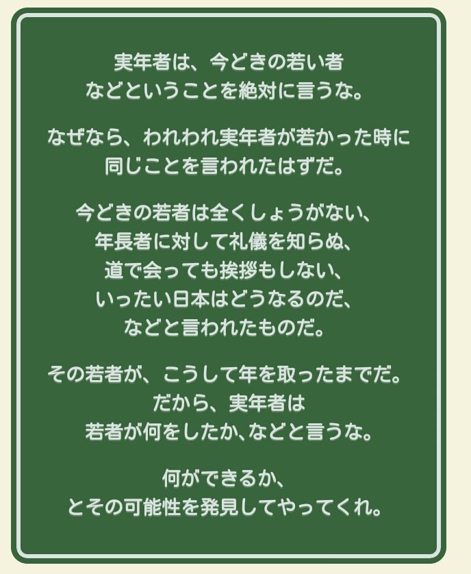 まぼっち 社畜提督連合 山本五十六氏と言えば やってみせ 言って聞かせて させてみせ ほめてやらねば 人は動かじ の 名言が有名ですね 私も部下が出来てからはこの言葉を頭に刻み込んでいます Ff外より失礼しました