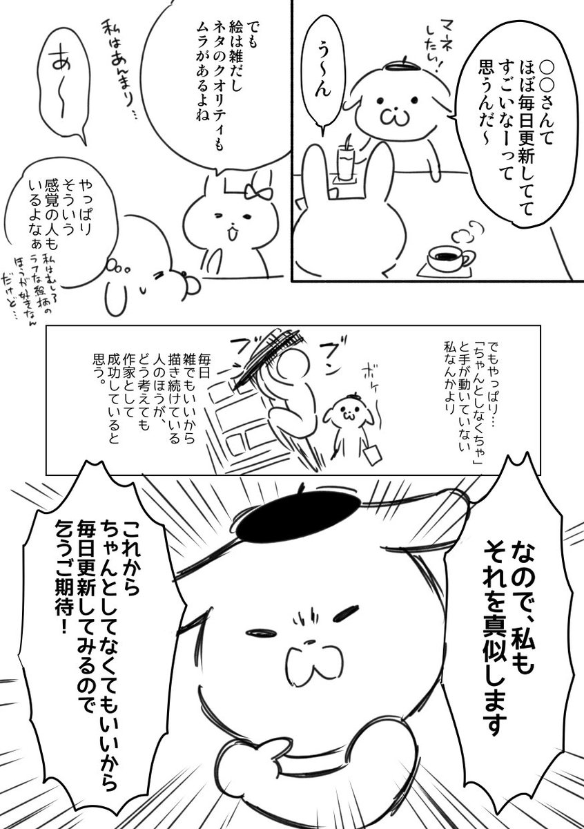 あきの実漫画研究所「更新頻度」｜2/2 