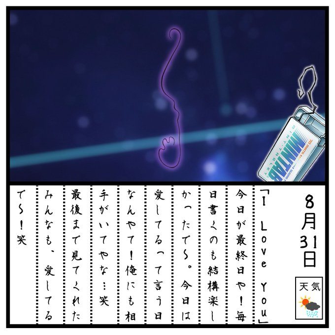 Tvアニメ 宇宙戦艦ティラミス 公式 Tiramisu Anime 18年08月 Twilog