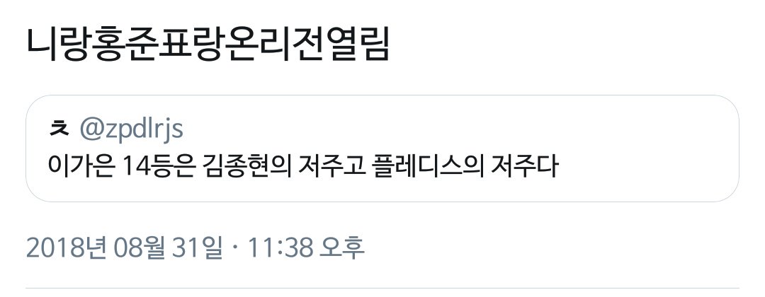 Heyboysix's tweet photo. 니랑 홍준표랑 온리전 열림 https://t.co/XZD383x6Ok