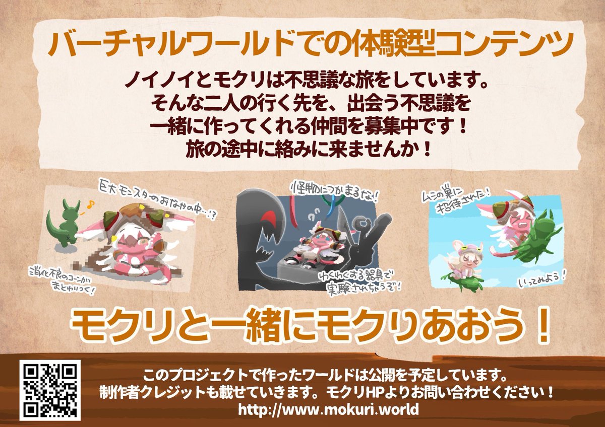 Vr法人hikky モクリプロジェクト ディスコードを立ち上げました モクリの旅の途中に 遊んだり ワールドを作ったり モクリあってくれる方募集ですー ディスコードを作りました お気軽にかまん たくさんのモクリに会えますように ٩ W و Vr法人hikky モクリプロジェクト ディスコードを立ち上げました モクリの旅の途中に 遊んだり ワールドを作ったり モクリあってくれる方募集ですー ディスコードを作りました お気軽にかまん たくさんのモクリに会えますように ٩ W و