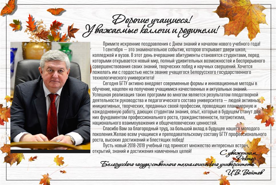 Картинка поздравление ректору, татьянин