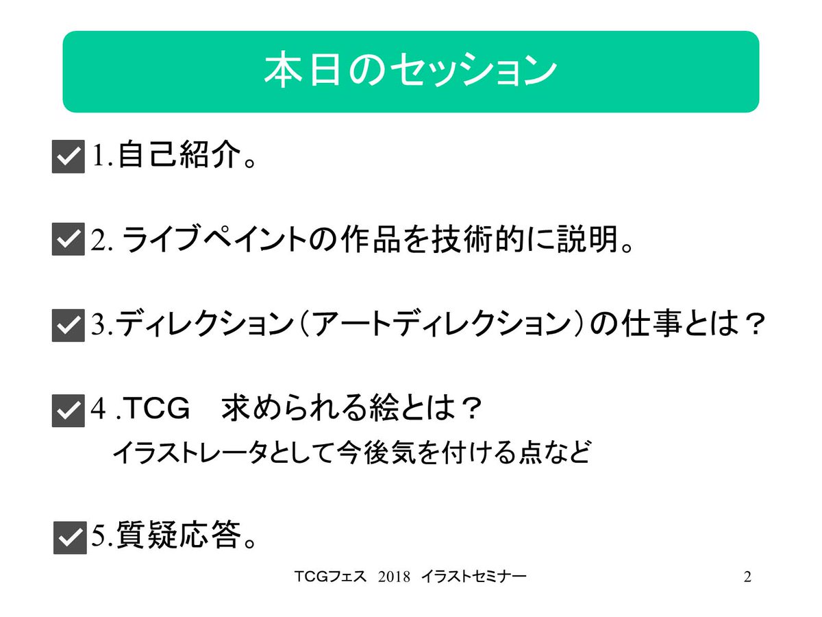 9/1 11:00～ライブドローイングを行います。
皆様よろしかったら見にきてください～
題材はカードファイトヴァンガードから
「叡智の神器 アンジェリカ」
です。

https://t.co/KgdWokmRbf  
#tcgfes #tcgフェス #産業展 #ライブペインティング 