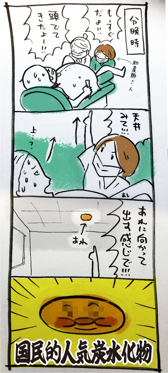 長男出産時の思い出。未だに納得していない。 #育児漫画 #出産レポ #子育てあるある #育児絵日記 #出産マンガ #出産漫画 