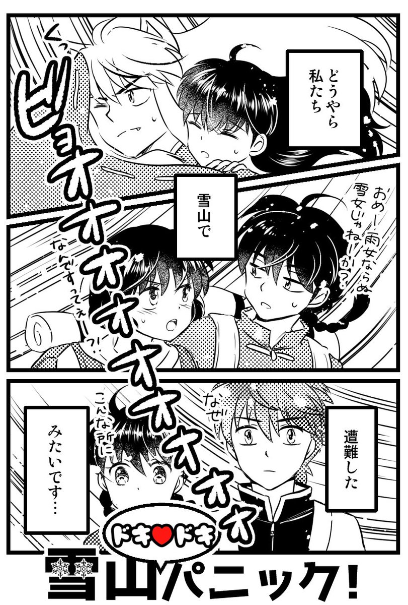 mutsuki_0106's tweet photo. そんなんどーだっていいから
冬のせいにして暖め合おう⛄

犬かご　乱あ　りんさくの場合🤔 https://t.co/pX7QonPN3v