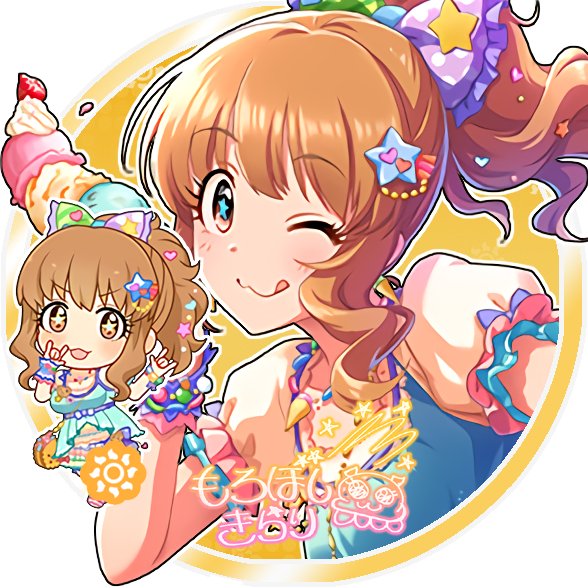 じょにーp Twitterアイコン めろめろサマー 諸星きらり めろめろサマー 諸星きらり デレステ ツイッターアイコンデレステ 諸星きらり 諸星きらり生誕祭18