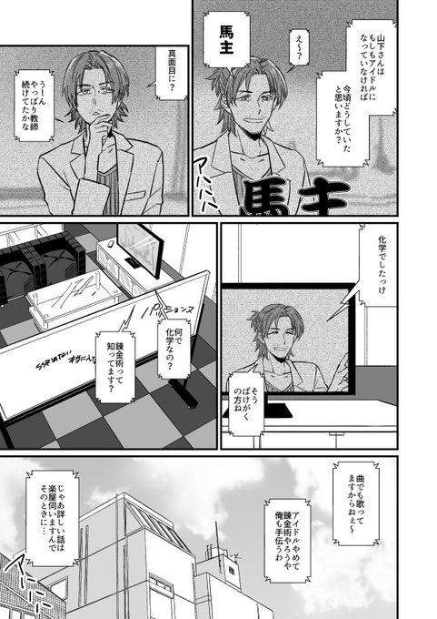 山下次郎生誕祭 を含むマンガ一覧 ツイコミ 仮 山下次郎生誕祭 を含むマンガ一覧 ツイコミ 仮