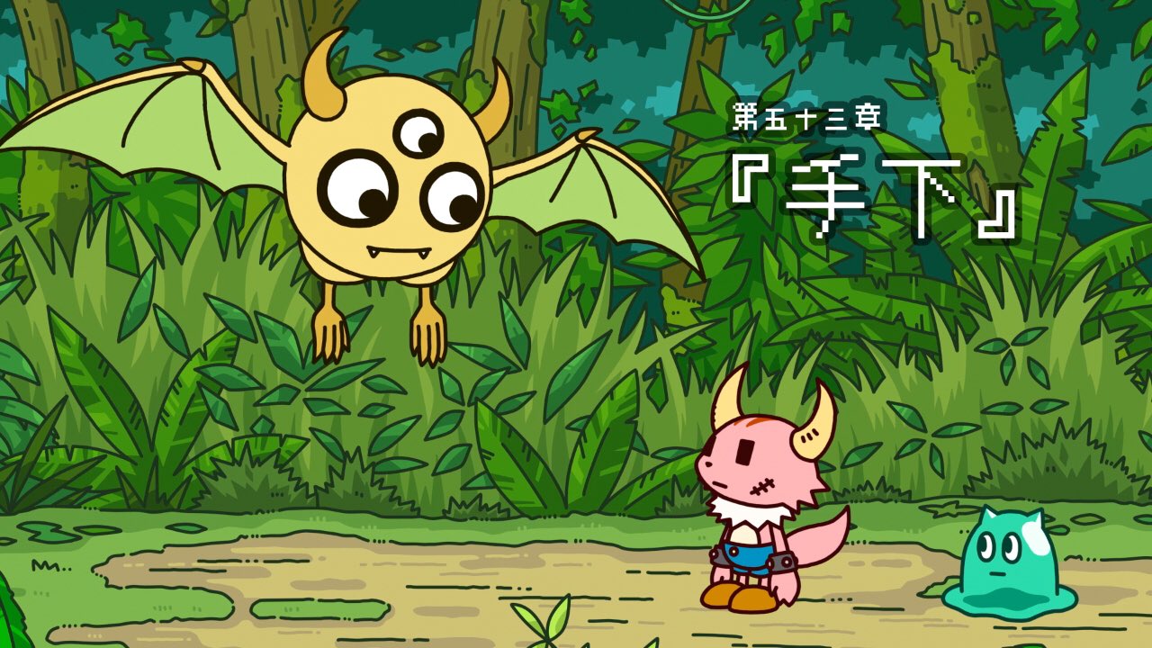 ポンコツクエスト公式 イムラです 9月1日になりましたので ポンクエ第五十三章 手下 のyoutube版が公開されました 今回はなぜか人気のあるイマヅカくんが登場します そして今回も ゲットなんやぜ と高らかに叫んでしまうようです やめとけぇ という ポンコツクエスト公式 イムラです 9月1日になりましたので ポンクエ第五十三章 手下 のyoutube版が公開されました 今回はなぜか人気のあるイマヅカくんが登場します そして今回も ゲットなんやぜ と高らかに叫んでしまうようです やめとけぇ という