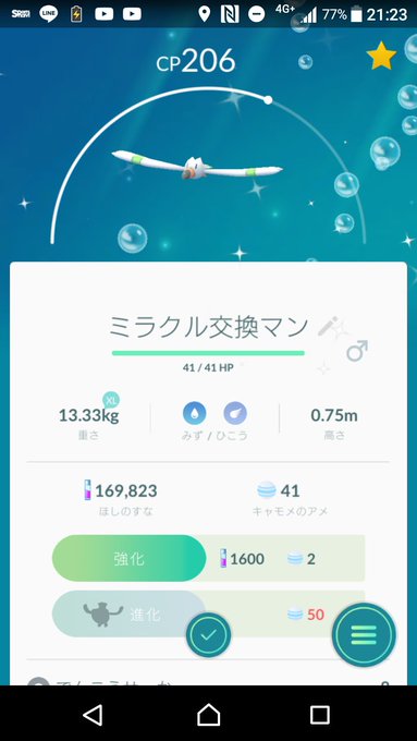 ギアチェンジガブ S Recent Tweets 29 Whotwi Graphical Twitter Analysis