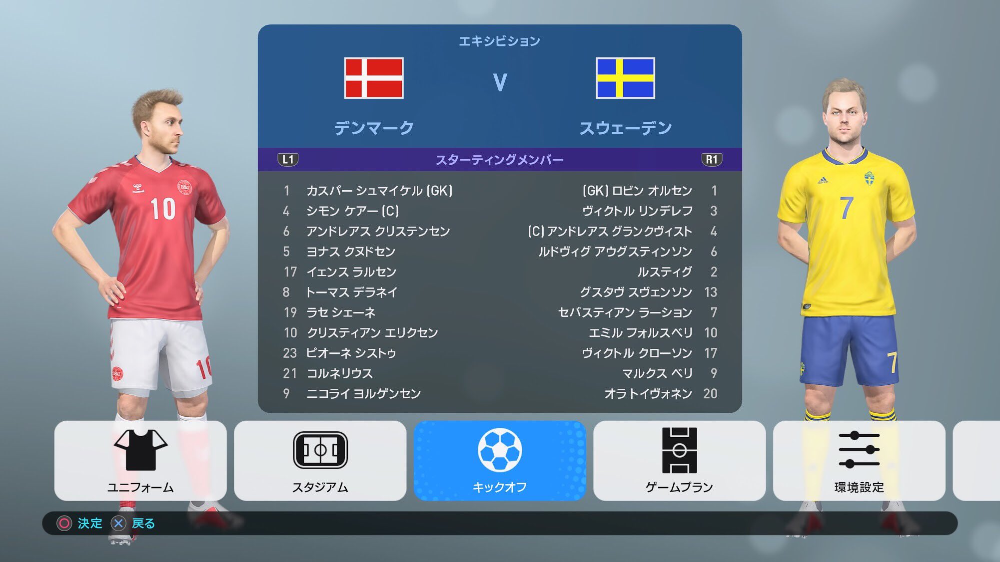 Dank1 Sur Twitter ヨーロッパ 南米の日本語インポートデータを公開しました ダウンロードは下記リンクから T Co Cixsjkfcov ウイイレ19 Pes19 神データ Dank1 Sur Twitter ヨーロッパ 南米の日本語インポートデータを公開しました ダウンロードは下記リンクから T Co Cixsjkfcov ウイイレ19 Pes19 神データ