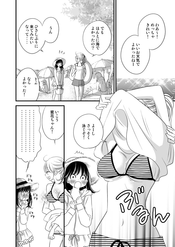 9/2こみっくトレジャー32お品書きです。夏コミと同じものを持っていきます。(画像2枚目～はC94新刊のサンプルです)先ほどUPした漫画をペーパー代わりに少しプリントしていく予定なので、欲しい方はご自由にどうぞ?よろしくお願いします! 