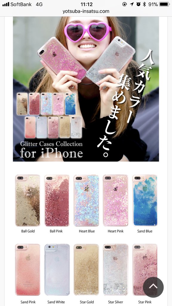 ヨツバ印刷 公式 Xperia対応 人気のグリッタースマホケース スタッフブログ更新しました T Co Sbteuaklbd Xperia エクスペリア スマホケース グリッターケース グリッター ヨツバ印刷 T Co Dmjn0londd Twitter