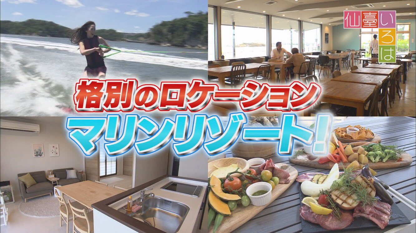 仙臺いろは En Twitter 昨年 七ヶ浜の花淵浜にオープンしたマリンリゾート施設 シチノリゾート 話題になっているのが カマカリーノ というドリンク 氷とアイスを混ぜ合わせ 季節のフレーバーをプラスした 可愛い飲み物 にしても 気になるのはその名前 動画