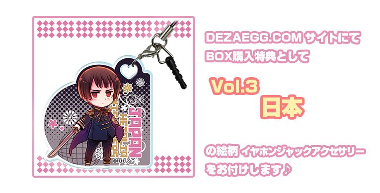 ヘタリア アクリル 8個セット売り イヤホンジャック