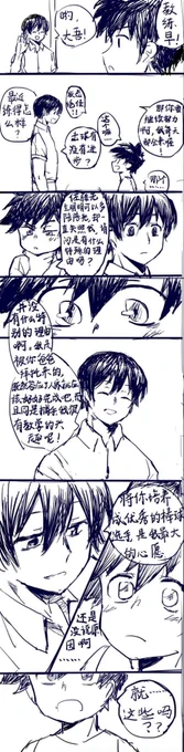 薄いトシゴロ 