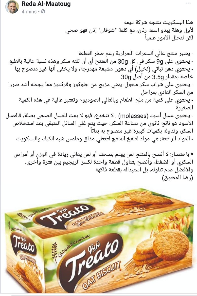 السعرات الحرارية في ديمه بسكويت نخالة دايجستيف Youtube